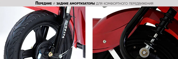 Изображение товара Электроскутер AVM Delta (красный)