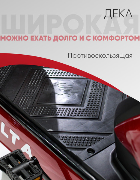 Изображение товара Электроскутер AVM Delta (красный)
