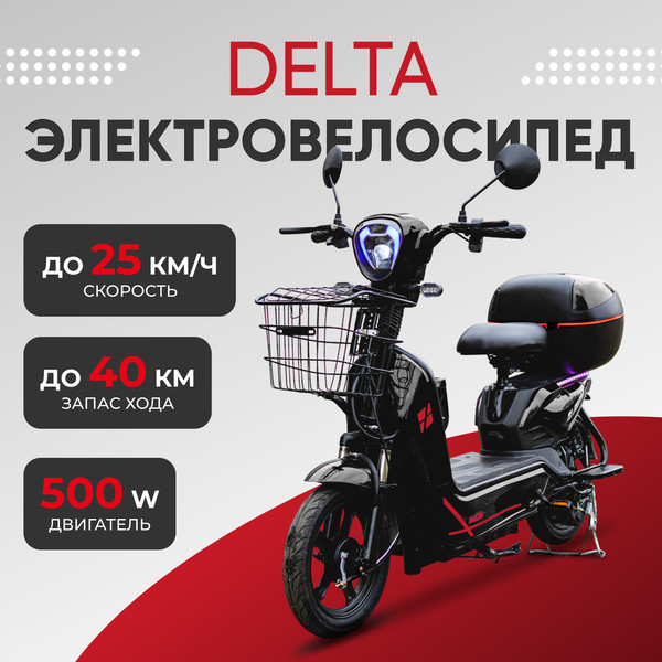 Изображение товара Электровелосипед AVM Delta (черный)
