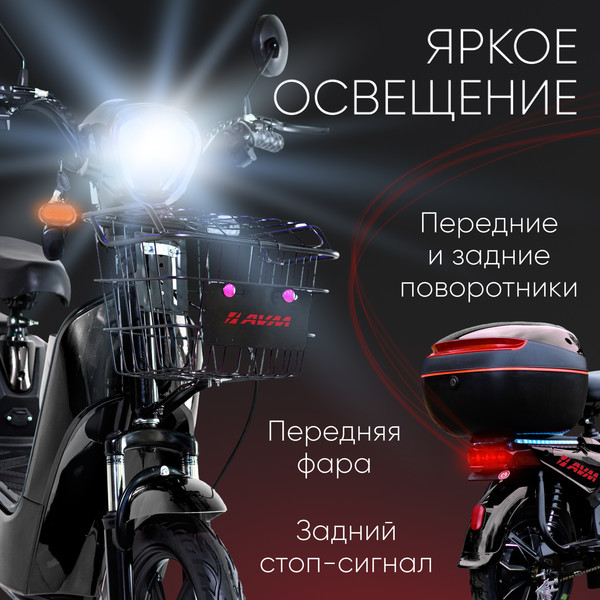 Изображение товара Электровелосипед AVM Delta (черный)