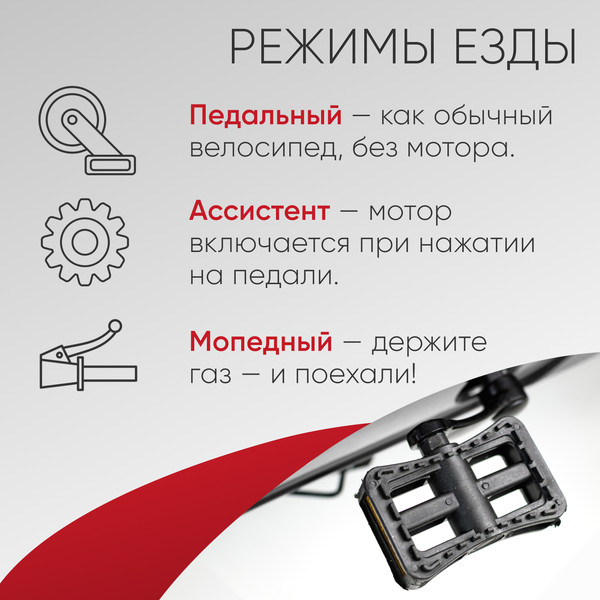 Изображение товара Электровелосипед AVM Delta (черный)