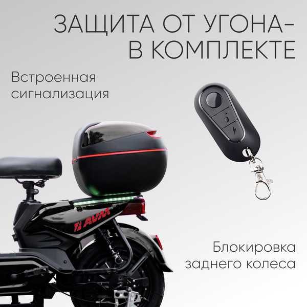 Изображение товара Электровелосипед AVM Delta (черный)