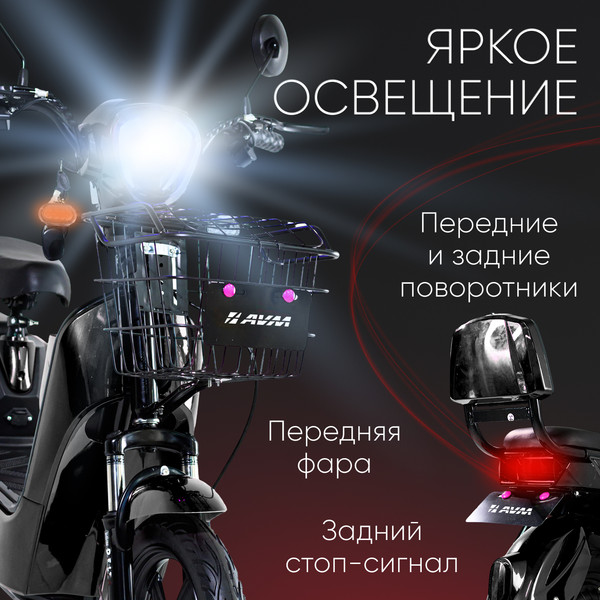 Изображение товара Электроскутер AVM Delta (черный)