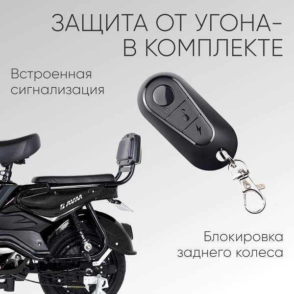 Изображение товара Электроскутер AVM Delta (черный)