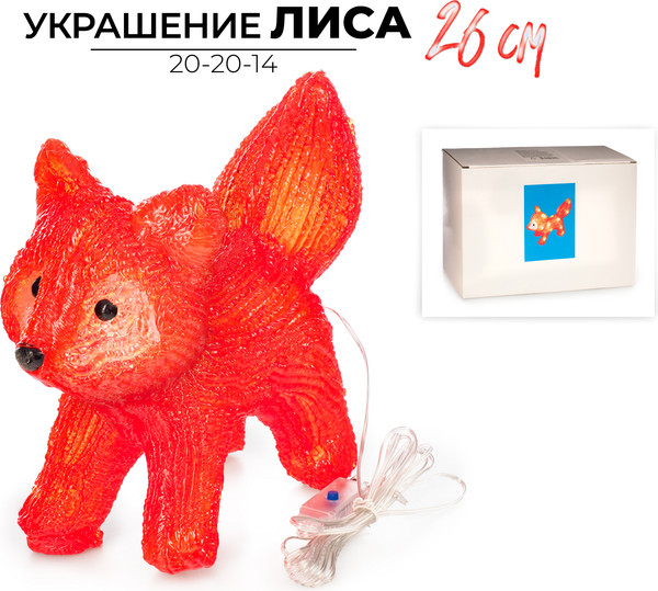 Изображение товара Световая фигурка Ausini 20-20-14