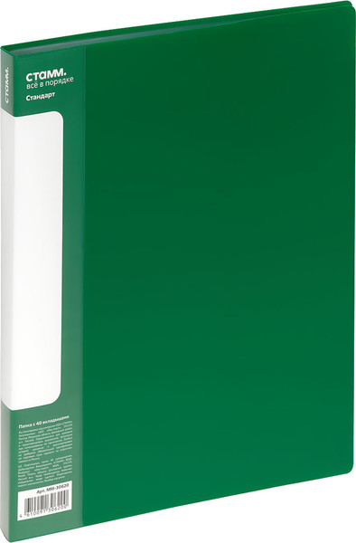 Изображение товара Папка для бумаг Стамм Стандарт / ММ-30620 (зеленый)