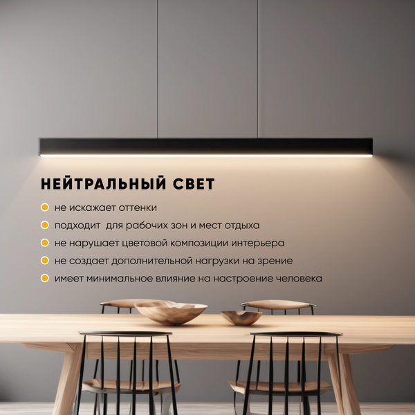 Изображение товара Потолочный светильник Lightera PL-Liner-5070-740-B4A / PLL7A3B4A (черный)