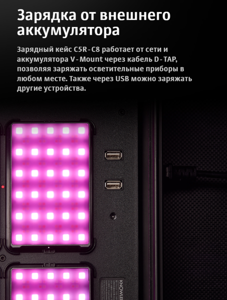 Изображение товара Зарядный кейс для осветителей Godox Knowled C5R-C8 для C5R / 31430