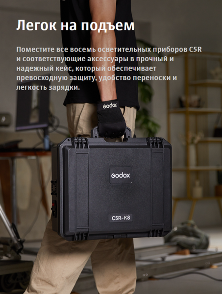 Изображение товара Зарядный кейс для осветителей Godox Knowled C5R-C8 для C5R / 31430