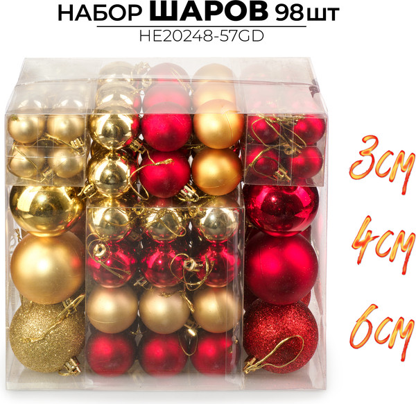 Изображение товара Набор шаров новогодних Ausini HE20248-57GD