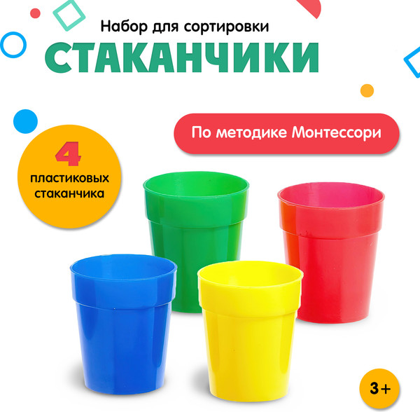 Изображение товара Сортер Zabiaka IQ Стаканчики / 9086843