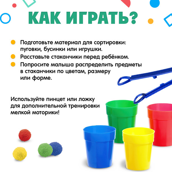 Изображение товара Сортер Zabiaka IQ Стаканчики / 9086843