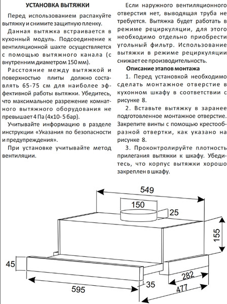 Изображение товара Вытяжка телескопическая Exiteq EX-1416 (черный)