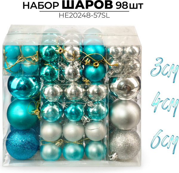 Изображение товара Набор шаров новогодних Ausini HE20248-57SL