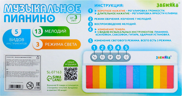 Изображение товара Музыкальная игрушка Zabiaka Пианино / 10452926 (белый)