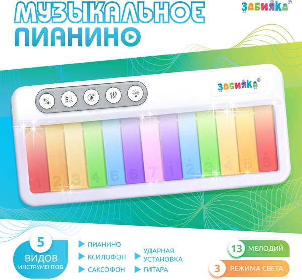 Изображение товара Музыкальная игрушка Zabiaka Пианино / 10452926 (белый)