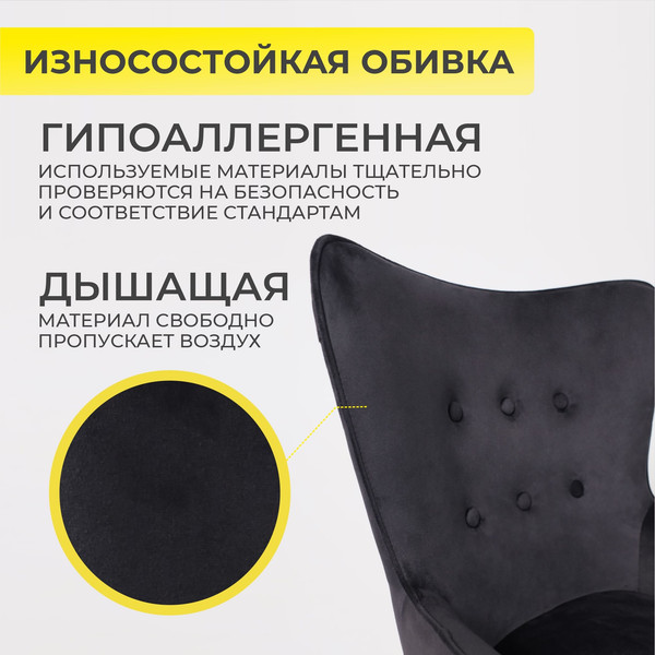 Изображение товара Кресло офисное AksHome Bella (Black/Seven 035/велюр/черный)