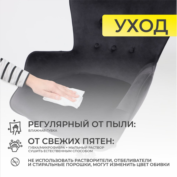 Изображение товара Кресло офисное AksHome Bella (Black/Seven 035/велюр/черный)