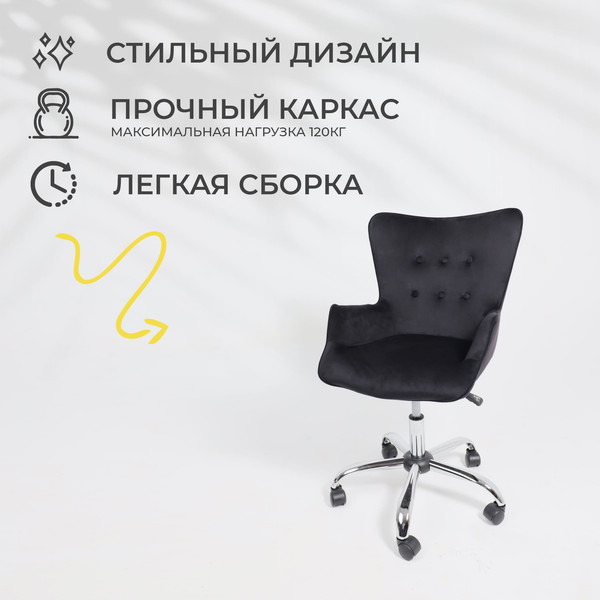 Изображение товара Кресло офисное AksHome Bella (Black/Seven 035/велюр/черный)