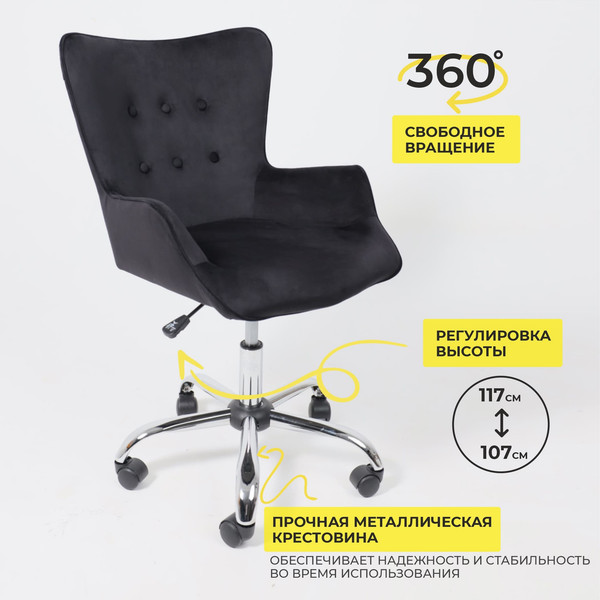 Изображение товара Кресло офисное AksHome Bella (Black/Seven 035/велюр/черный)