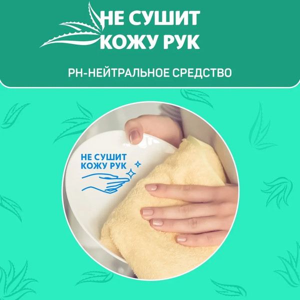 Изображение товара Средство для мытья посуды Чистин Сочное алоэ (5л)