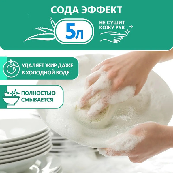 Изображение товара Средство для мытья посуды Чистин Сочное алоэ (5л)