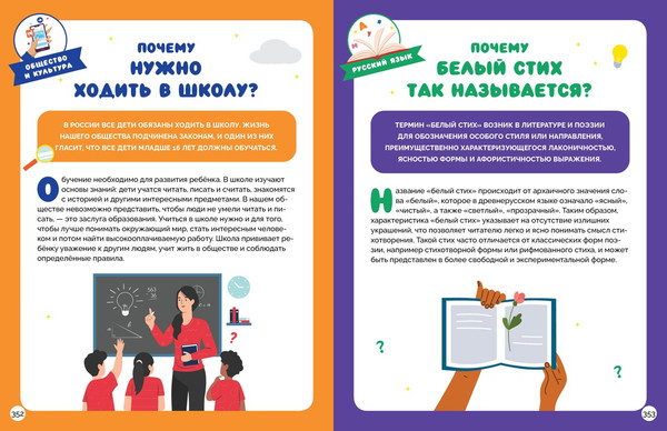 Изображение товара Энциклопедия Махаон Большая книга почемучки. 365 вопросов и ответов на целый год (Лерме Яннис, твердая обложка)