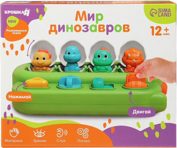 Изображение товара Развивающая игрушка Крошка Я Мир Динозавров / 10478996