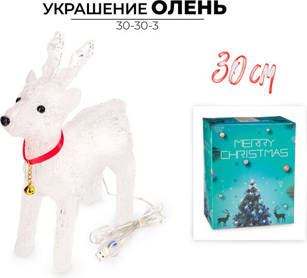 Изображение товара Световая фигурка Ausini 30-30-3