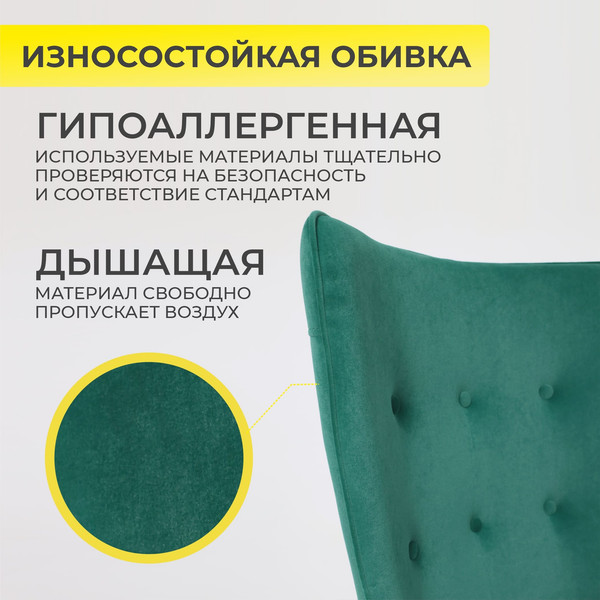 Изображение товара Кресло офисное AksHome Bella XL Chrome (Kiton 709 Jungle, велюр/зеленый)