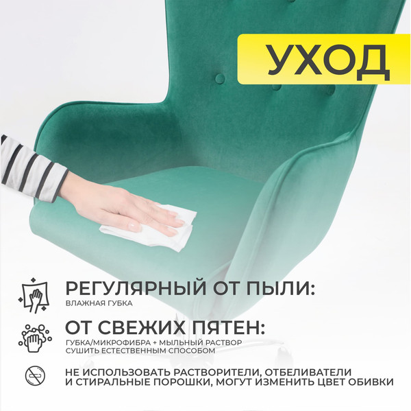 Изображение товара Кресло офисное AksHome Bella XL Chrome (Kiton 709 Jungle, велюр/зеленый)