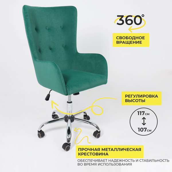 Изображение товара Кресло офисное AksHome Bella XL Chrome (Kiton 709 Jungle, велюр/зеленый)