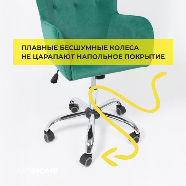 Изображение товара Кресло офисное AksHome Bella XL Chrome (Kiton 709 Jungle, велюр/зеленый)