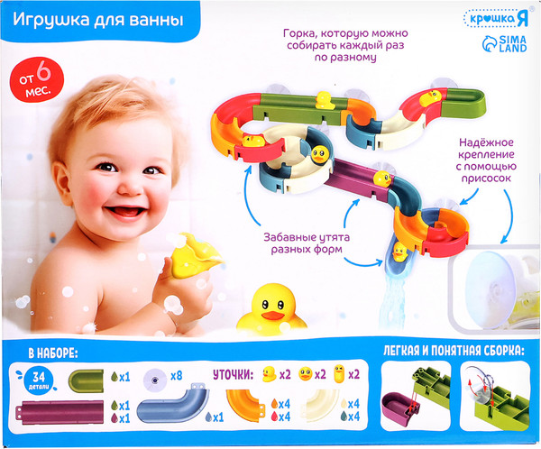 Изображение товара Игра для ванной Крошка Я Веселые горки / 10424961