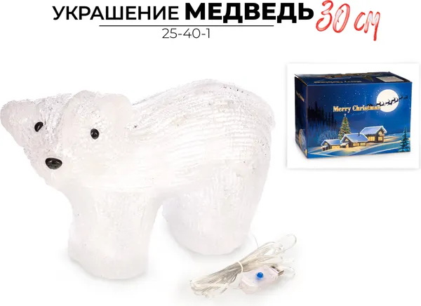 Изображение товара Световая фигурка Ausini 25-40-1