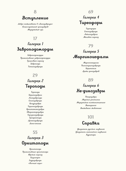 Изображение товара Энциклопедия Махаон Динозавриум, твердая обложка (Маррей Лили и др.)