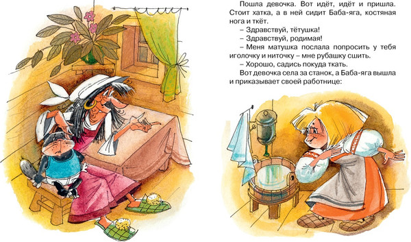 Изображение товара Книга Махаон Баба-Яга, мягкая обложка (Афанасьев Александр)