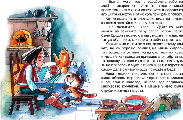 Изображение товара Книга Махаон Кот в сапогах, мягкая обложка (Перро Шарль)