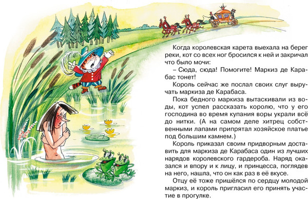 Изображение товара Книга Махаон Кот в сапогах, мягкая обложка (Перро Шарль)