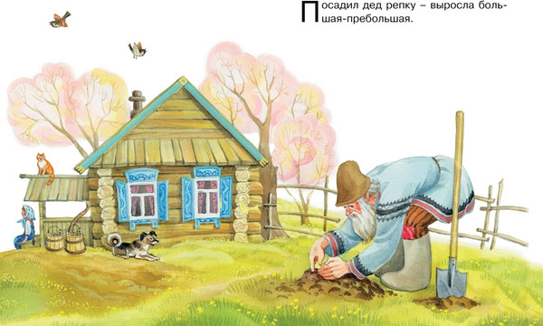 Изображение товара Книга Махаон Репка, мягкая обложка (Ушинский Константин)