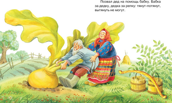 Изображение товара Книга Махаон Репка, мягкая обложка (Ушинский Константин)