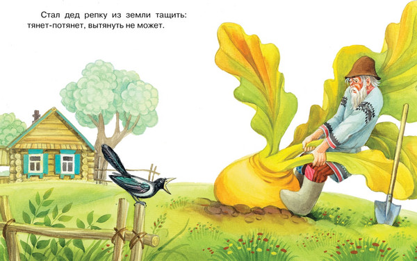 Изображение товара Книга Махаон Репка, мягкая обложка (Ушинский Константин)