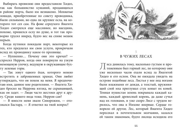 Изображение товара Книга Азбука Бесшабашный. Книга 4. По серебряному следу. Дворец из стекла (Функе Корнелия, твердая обложка)