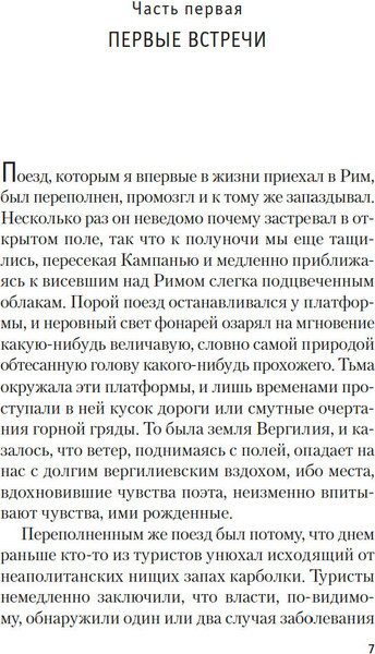 Изображение товара Книга Азбука Мост короля Людовика Святого, твердая обложка (Уайлдер Торнтон)