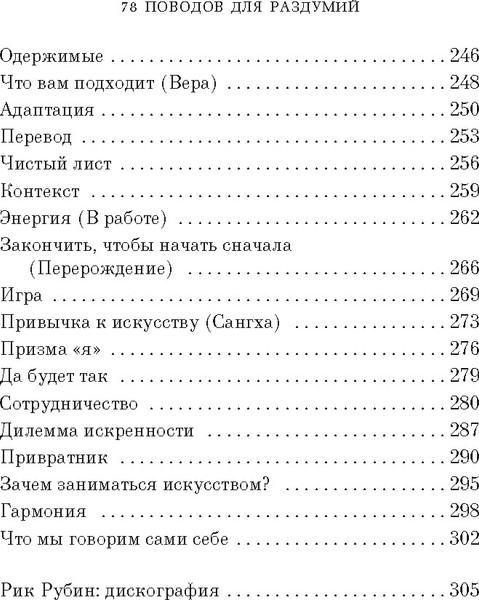 Изображение товара Книга Азбука Из ничего: искусство создавать искусство, твердая обложка (Рубин Рик)
