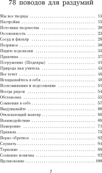 Изображение товара Книга Азбука Из ничего: искусство создавать искусство, твердая обложка (Рубин Рик)