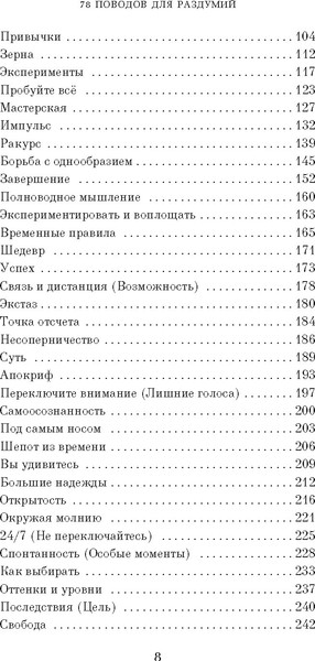 Изображение товара Книга Азбука Из ничего: искусство создавать искусство, твердая обложка (Рубин Рик)