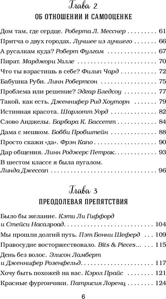 Изображение товара Книга Бомбора Куриный бульон для души. 101 история о женщинах, мягкая обложка (Кэнфилд Джек )