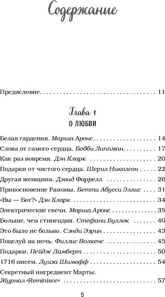 Изображение товара Книга Бомбора Куриный бульон для души. 101 история о женщинах, мягкая обложка (Кэнфилд Джек )
