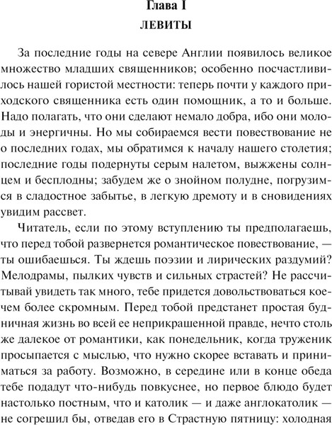 Изображение товара Книга Эксмо Шерли. Магистраль (Бронте Шарлотта )